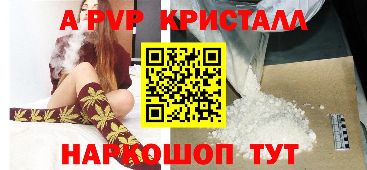 Кулебаки  Alpha PVP крисы CK  A-PVP Соль  Вход с VPN 