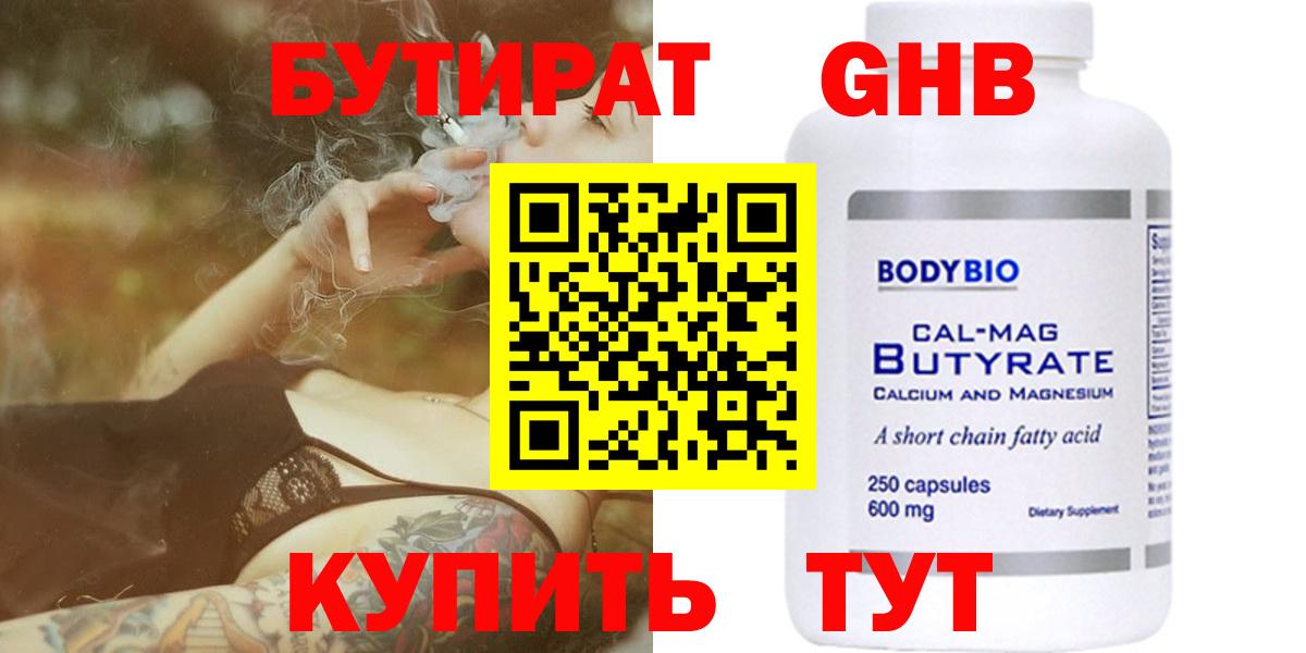 Бутират оксана Кулебаки