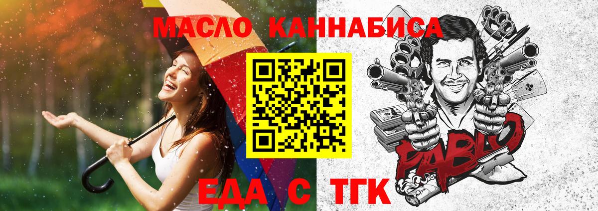 Еда ТГК марихуана Кулебаки