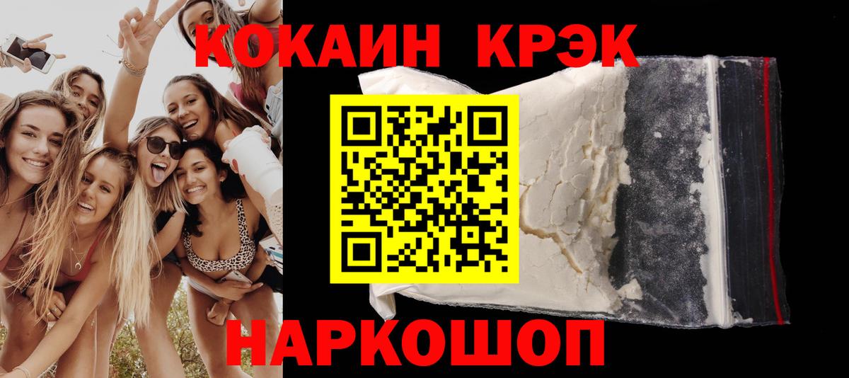 Кулебаки  как найти закладки  Вход с VPN  COCAIN Боливия  КОКАИН Fish Scale  КОКАИН 