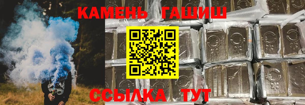 ГАШИШ гарик  Гашиш  Кулебаки  Вход с VPN  ГАШ hashish 