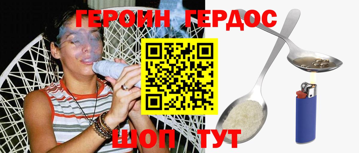 Героин  Героин гречка  Вход с VPN  Кулебаки 