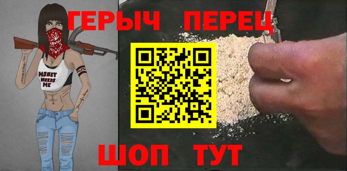 ГЕРОИН герыч Кулебаки