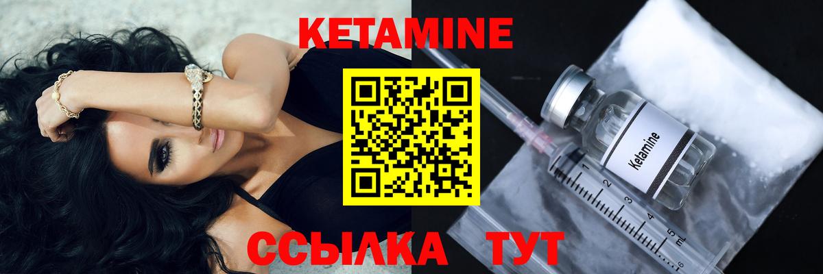 КЕТАМИН VHQ  Вход с VPN  Кулебаки 