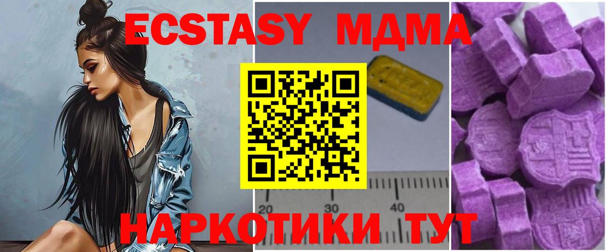 МДМА кристаллы  Вход с VPN  MDMA кристаллы  Кулебаки 