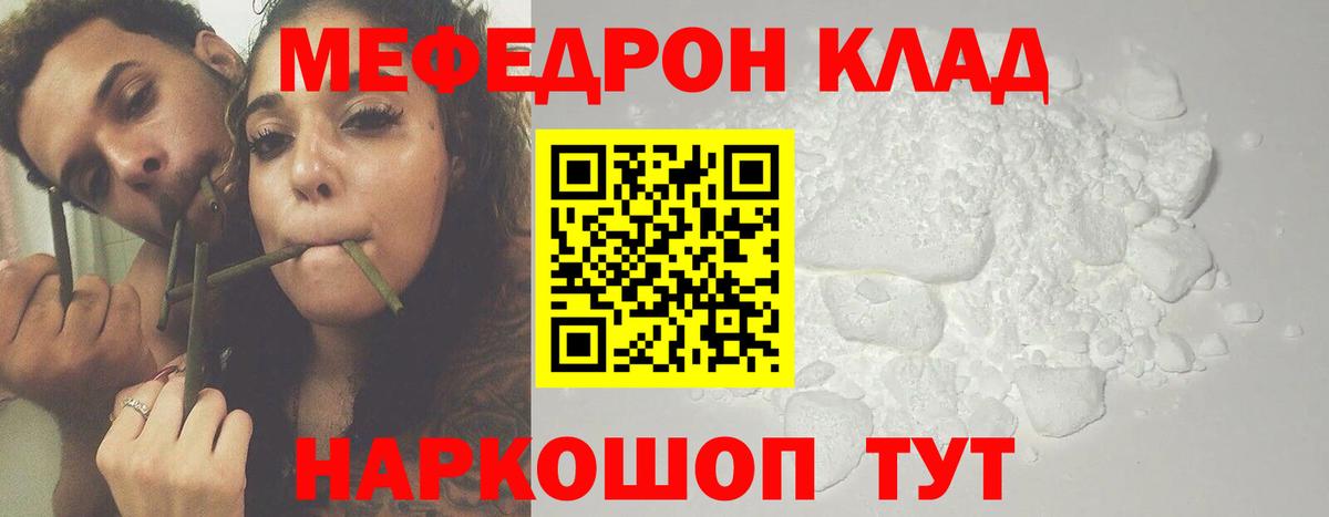 Меф мяу мяу  Кулебаки