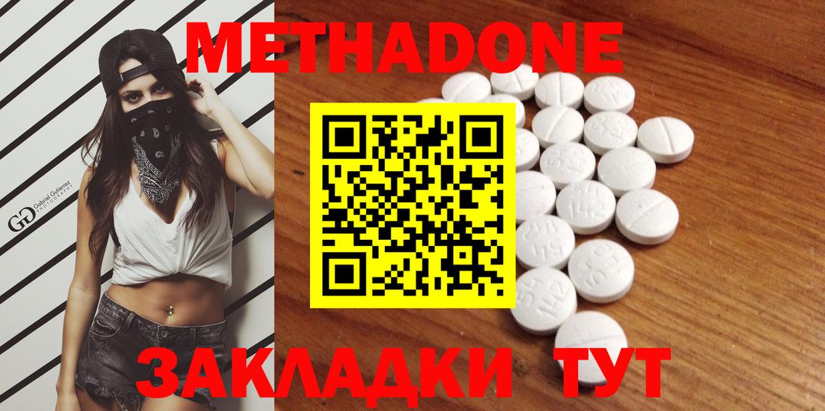 МЕТАДОН мёд Кулебаки