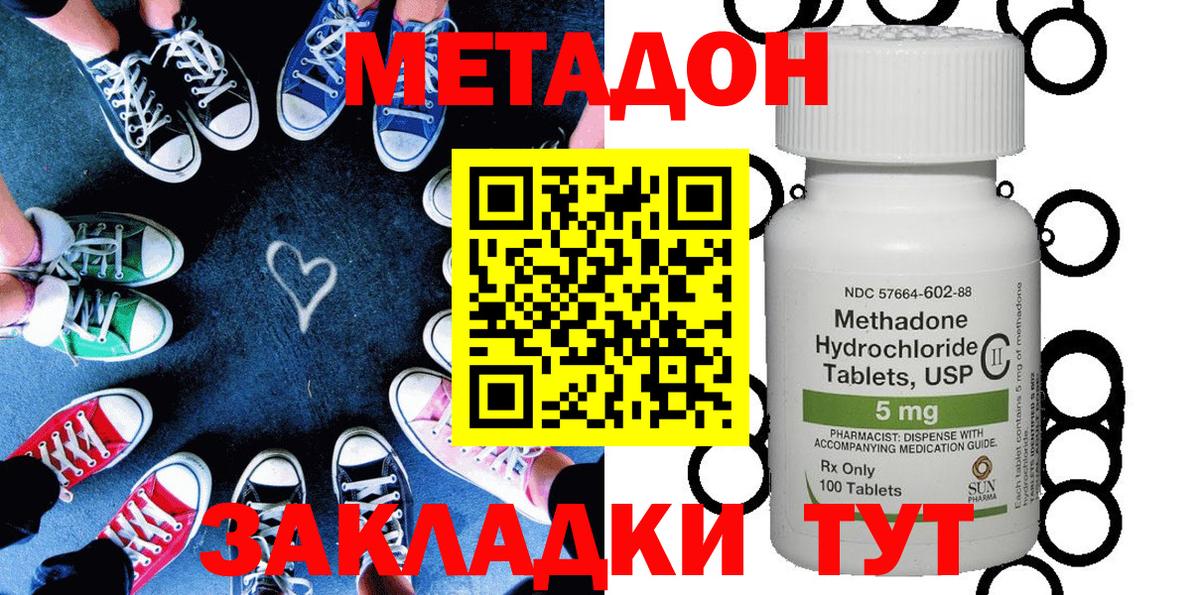 Метадон VHQ  Вход с VPN  Метадон мёд  Кулебаки 