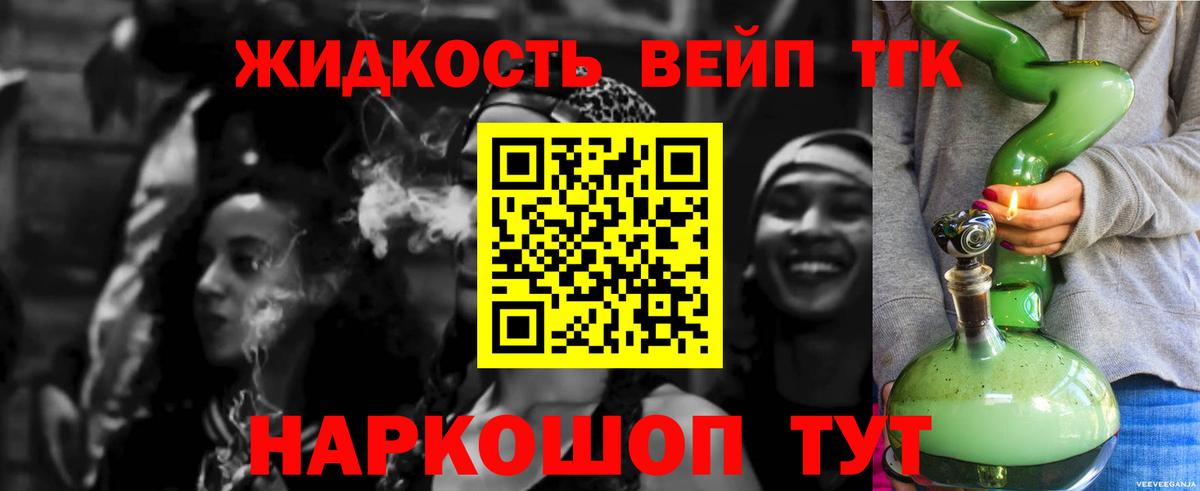 Дистиллят ТГК гашишное масло Кулебаки